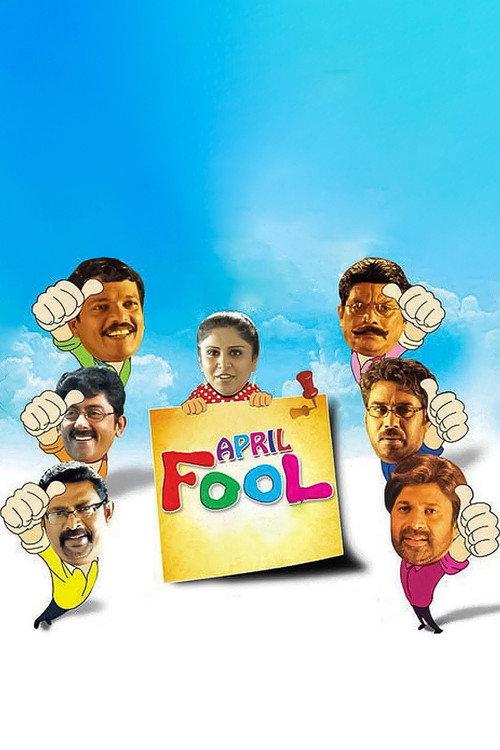 April Fool 2010 official movie poster
