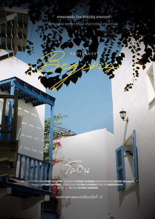 Begins (โผบิน) 2024 official movie poster