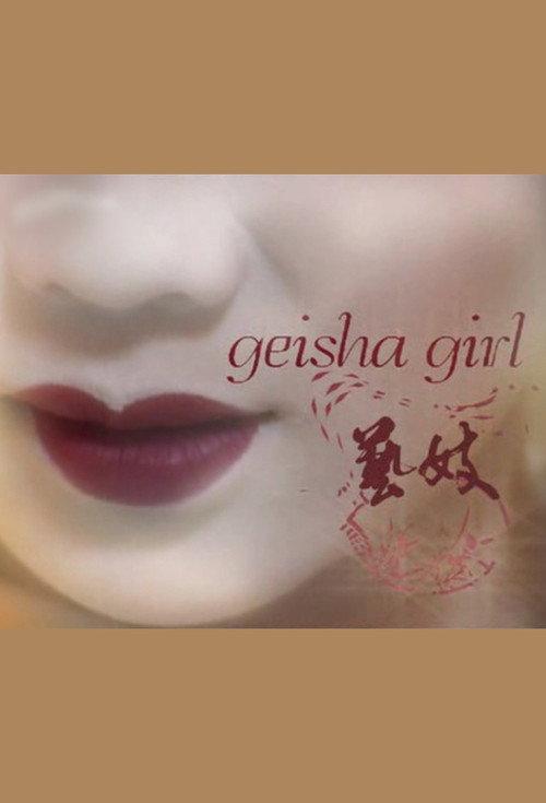 Geisha Girl 2006 official movie poster