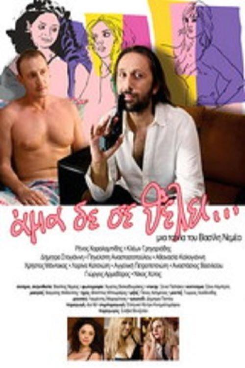 A Matter of Luck 2009 official movie poster