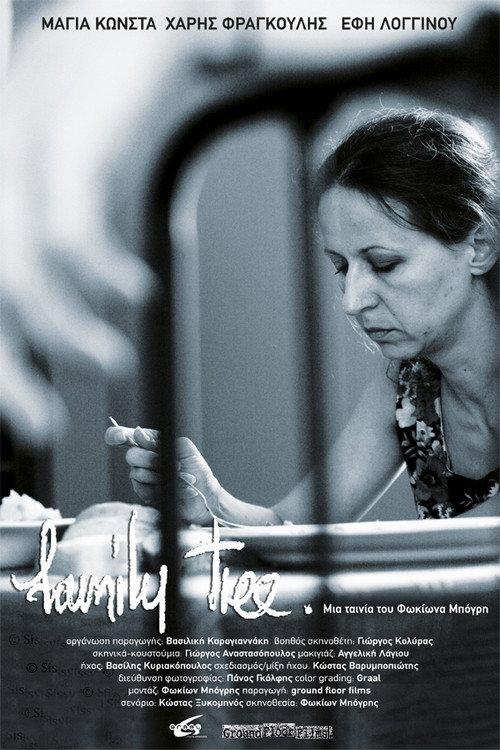 Family Tree 2012 official movie poster