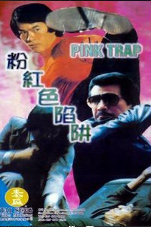 Pink Trap 1985 official movie poster
