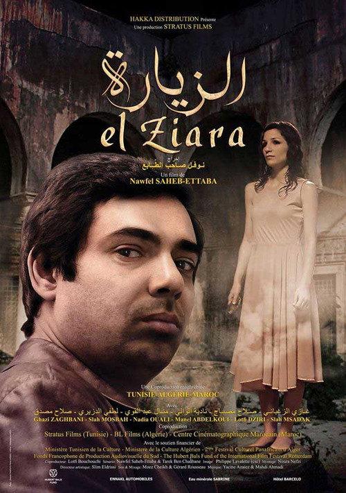 El Ziara 2014 official movie poster