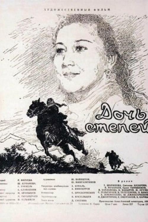 Daughter of the Steppes 1954 official movie poster