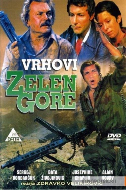 The Peaks of Zelengore 1976 official movie poster