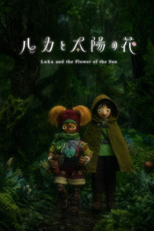 Luka and the Flower of the Sun 2025 official movie poster