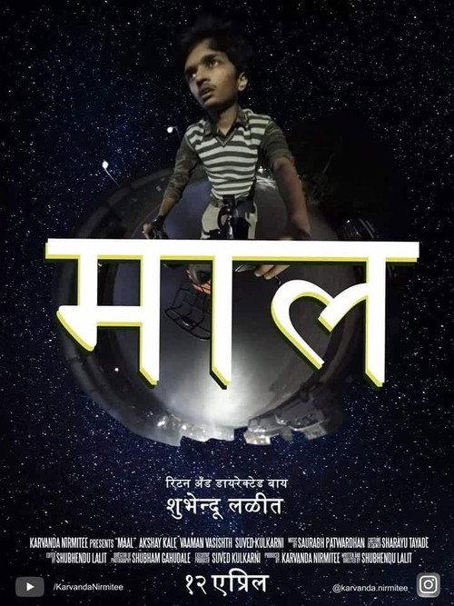Maal  official movie poster