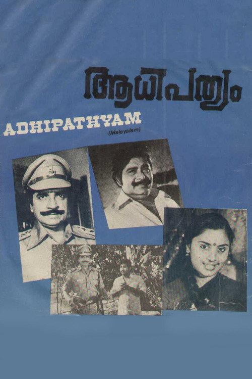 Aadhipathyam 1983 official movie poster