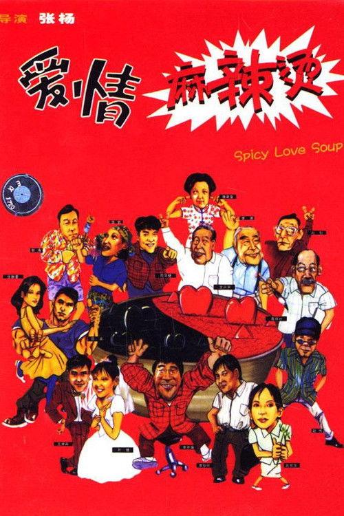 Spicy Love Soup 1999 official movie poster
