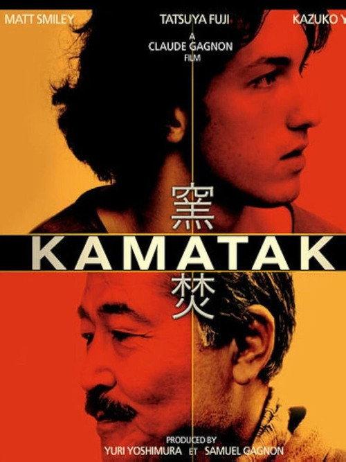Kamataki 2005 official movie poster