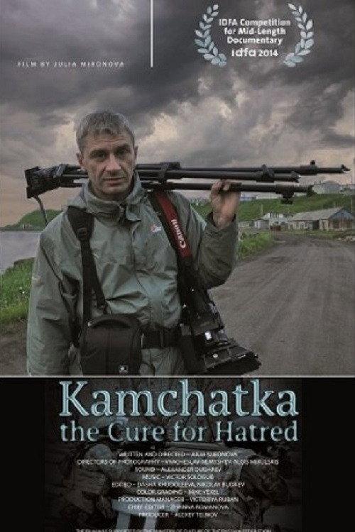 Kamchatka - The Cure for Hatred 2014 official movie poster