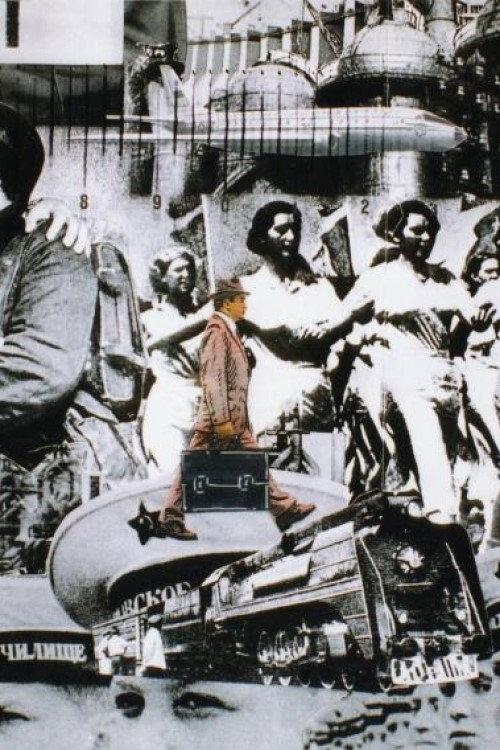 Humachinoid 1995 official movie poster