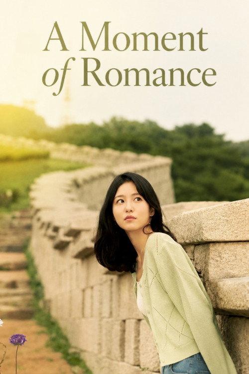 A Moment of Romance 2021 official movie poster