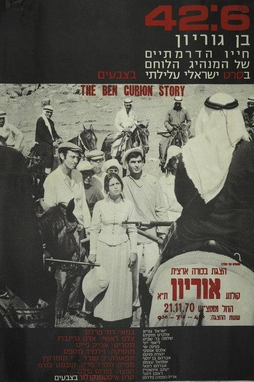 42:6 - Ben Gurion 1969 official movie poster