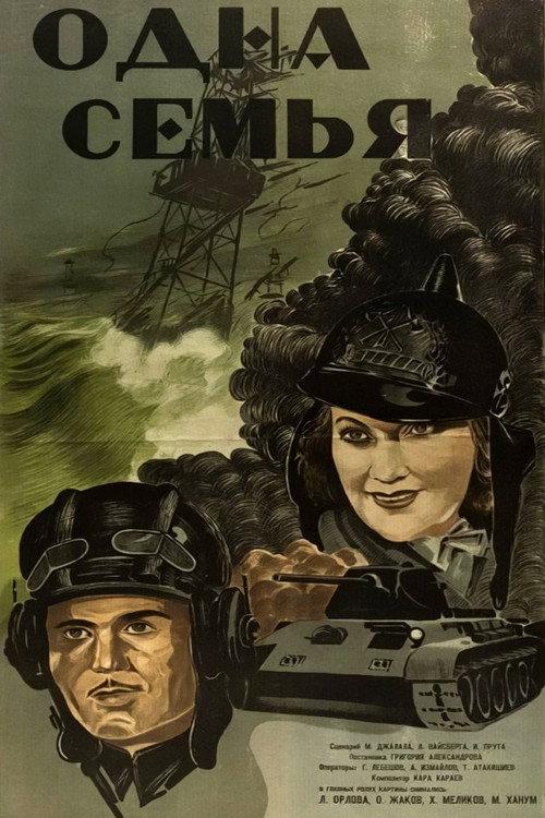 A Family 1943 official movie poster