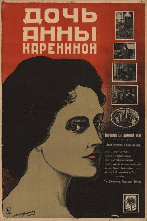 Anna Karenina’s Daughter 1916 official movie poster