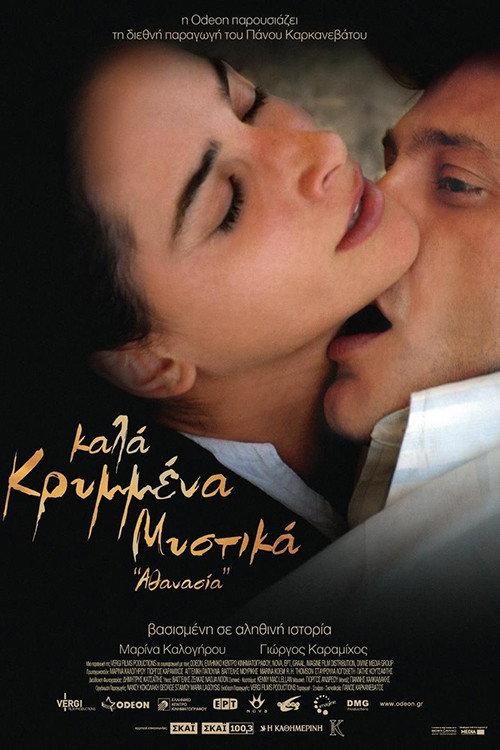 Well Kept Secrets: Athanasia 2008 official movie poster