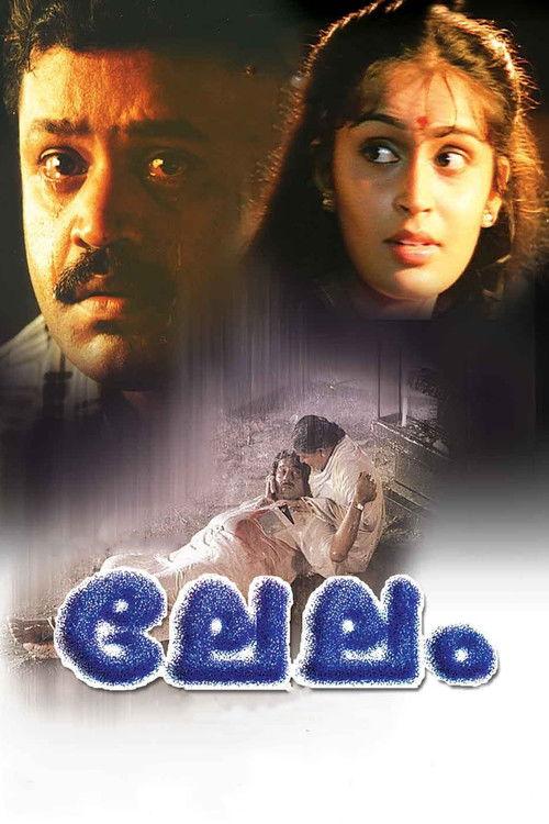 Lelam 1997 official movie poster