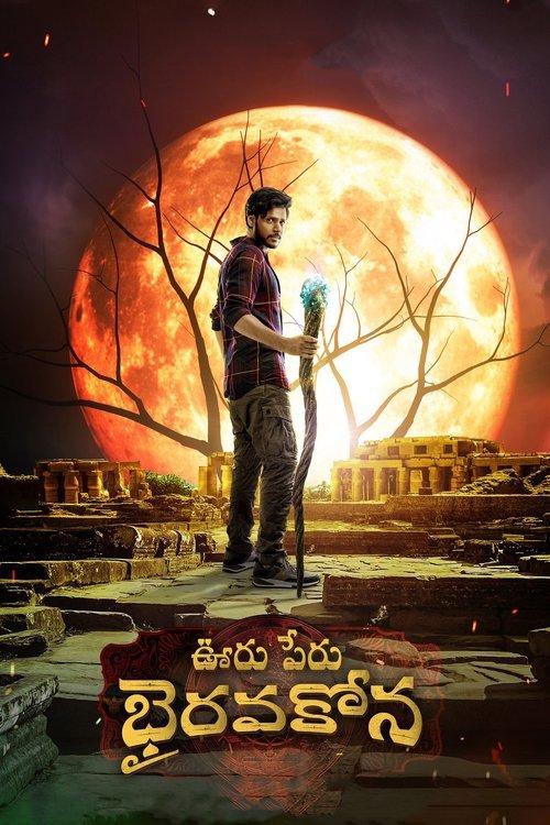 Ooru Peru Bhairavakona 2024 official movie poster