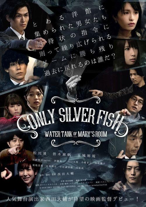 ONLY SILVER FISH 2018 official movie poster