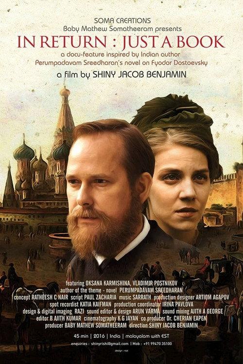 In Return: Just a Book 2016 official movie poster
