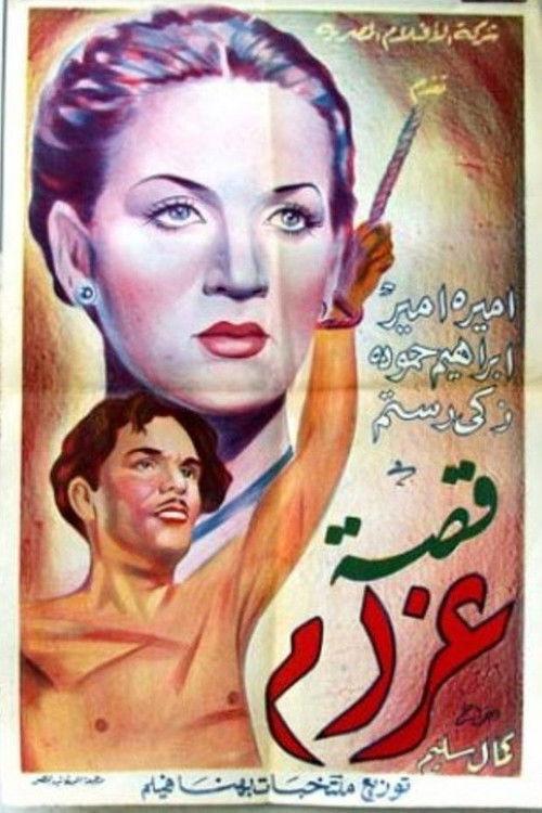 Qesset Gharam 1945 official movie poster