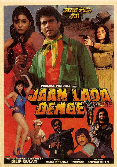 Jaan Lada Denge 1990 official movie poster