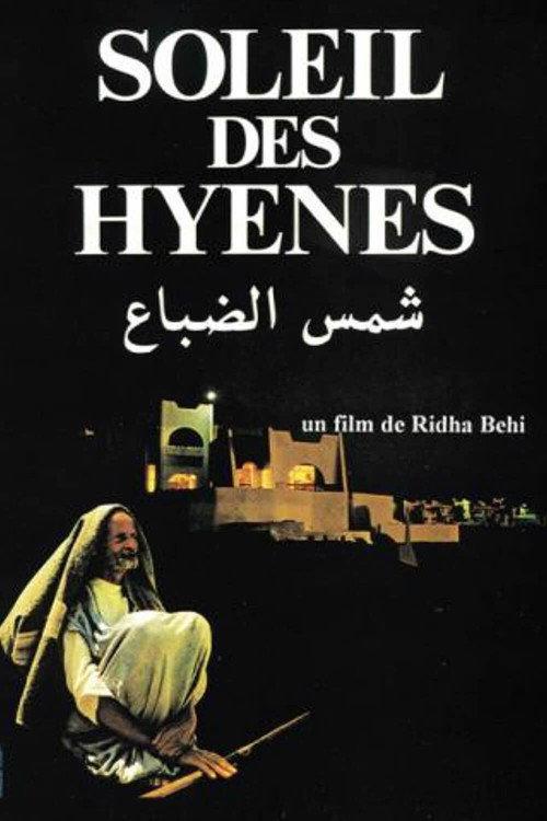 Sun of the Hyenas 1977 official movie poster