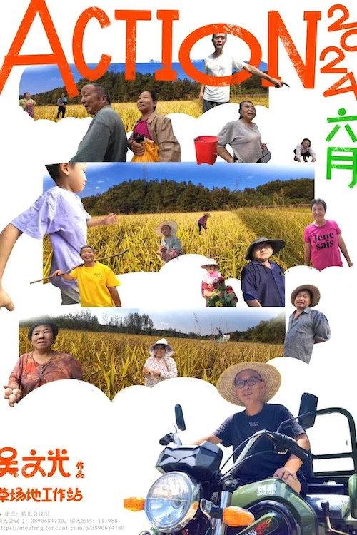Action 2024 2025 official movie poster