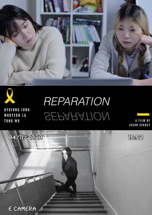Reparation 2022 official movie poster
