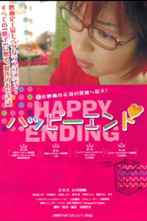 Happy Ending 2009 official movie poster
