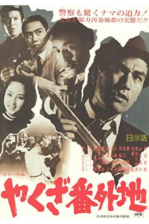 Lone Rebel 1969 official movie poster