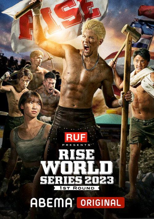 RISE WORLD SERIES 2023: Final Round 2023 official movie poster