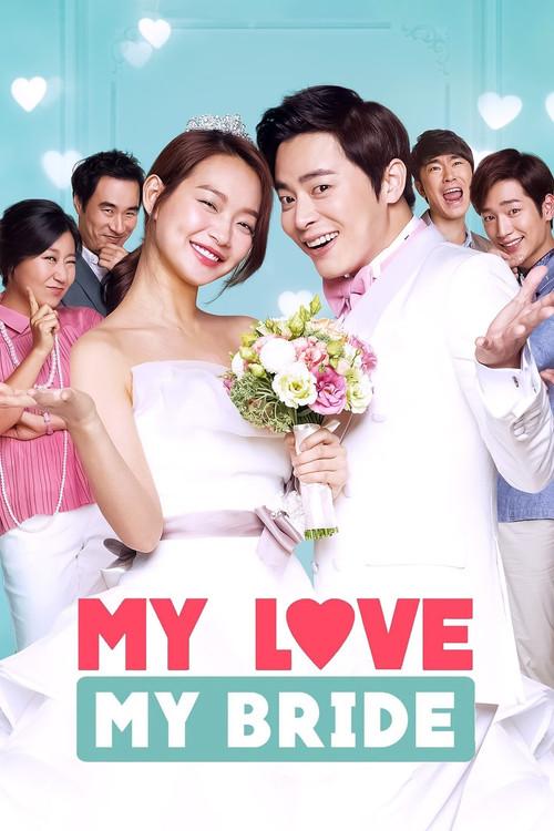 My Love, My Bride 2014 official movie poster