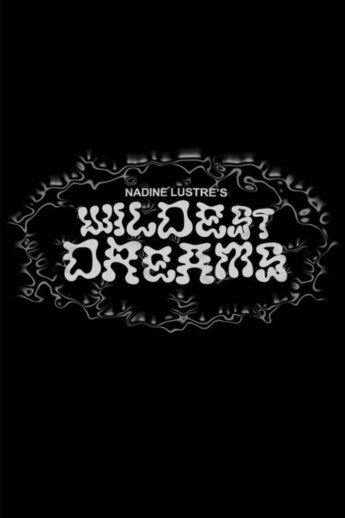 Wildest Dreams 2020 official movie poster