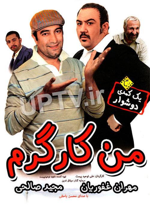 Man Kargaram 2013 official movie poster