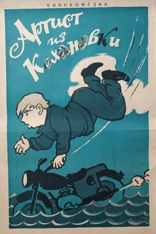 Artist From Kohanovka 1961 official movie poster