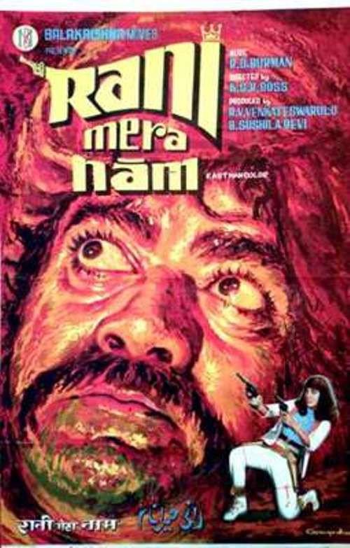 Rani Mera Naam 1972 official movie poster
