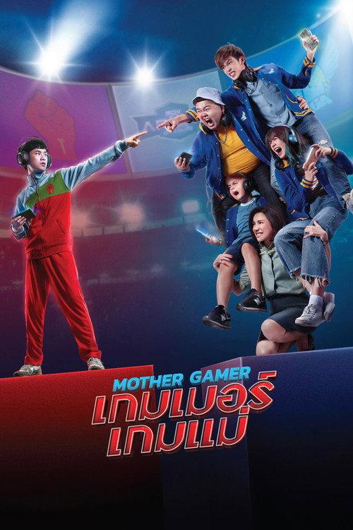 Mother Gamer 2020 official movie poster