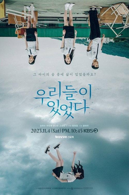 Drama Special Season 14: Anyone Anywhere 2023 official movie poster
