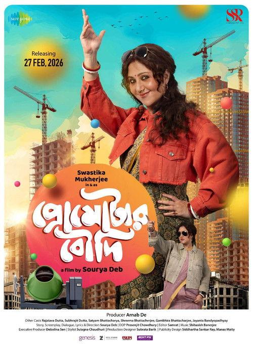 Promoter Boudi 2026 official movie poster