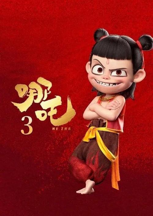 Ne Zha 3  official movie poster