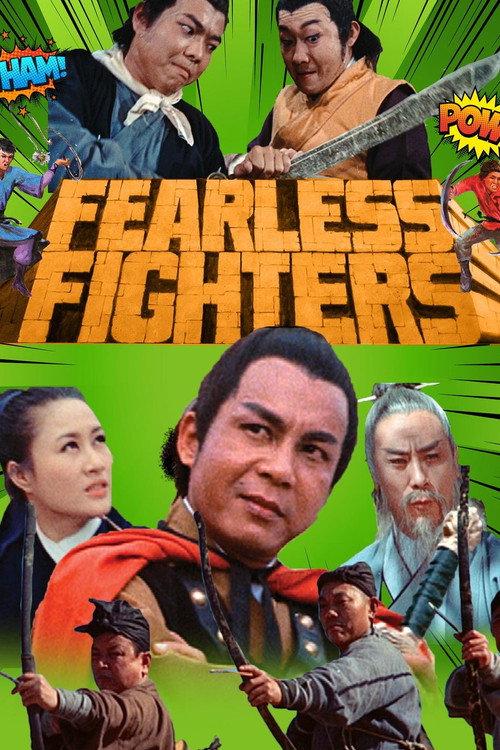 Fearless Fighters 1971 official movie poster
