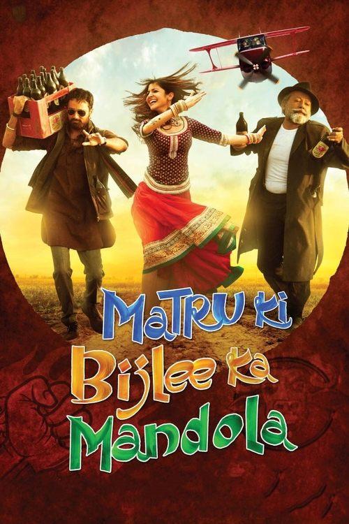 Matru Ki Bijlee Ka Mandola 2013 official movie poster