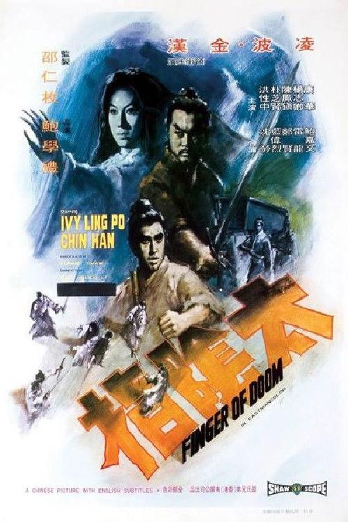 Finger of Doom 1972 official movie poster