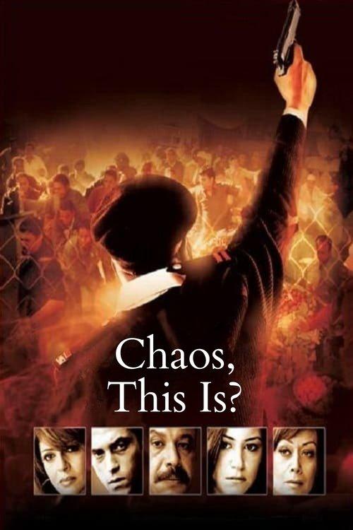 Chaos, This Is? 2007 official movie poster