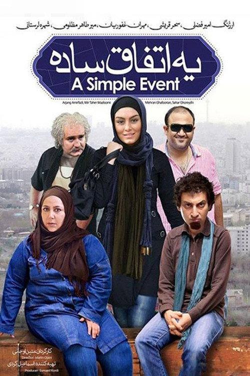 Ye Ettefagh-e Sade 2013 official movie poster