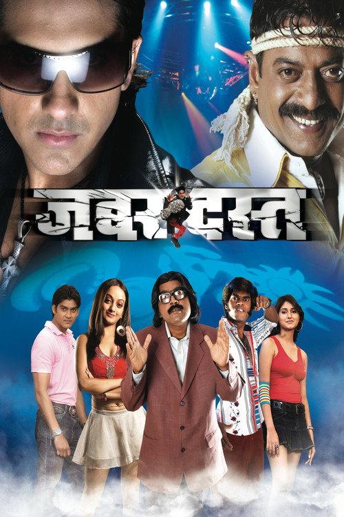 Zabardast 2007 official movie poster