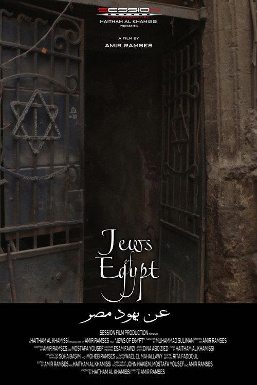 Jews of Egypt 2013 official movie poster