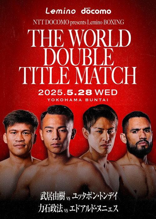 Yoshiki Takei vs. Yuttapong Tongdee 2025 official movie poster